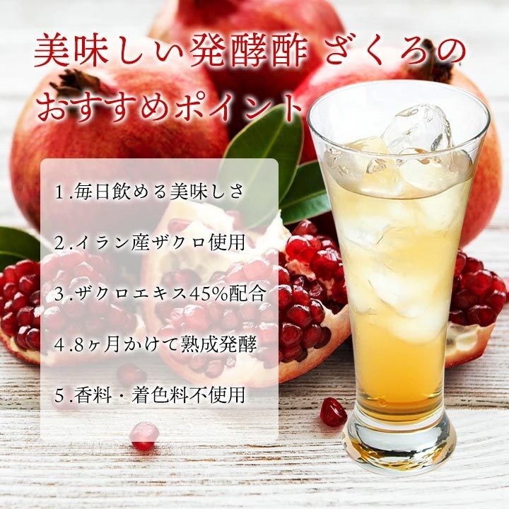 美味しい発酵酢ざくろ スーパープレミアム500ml×6本 柘榴酢 ざくろ