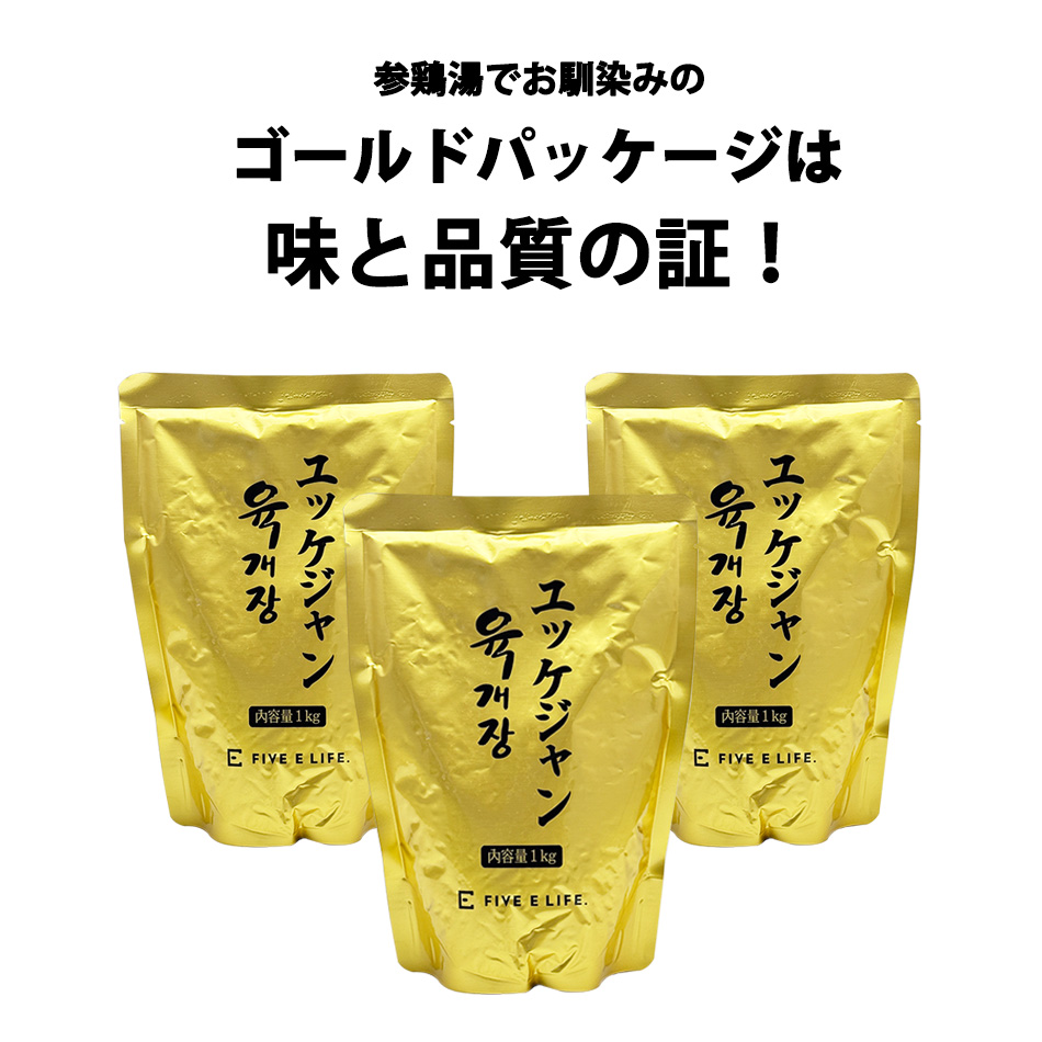 スープ 辛口ビーフユッケジャンスープ1kg×3...の詳細画像1