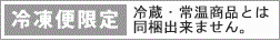 商品の同梱につきまして