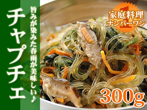ご飯が進む！お酒が進む！韓国惣菜3点得々セット（チャプチェ300g