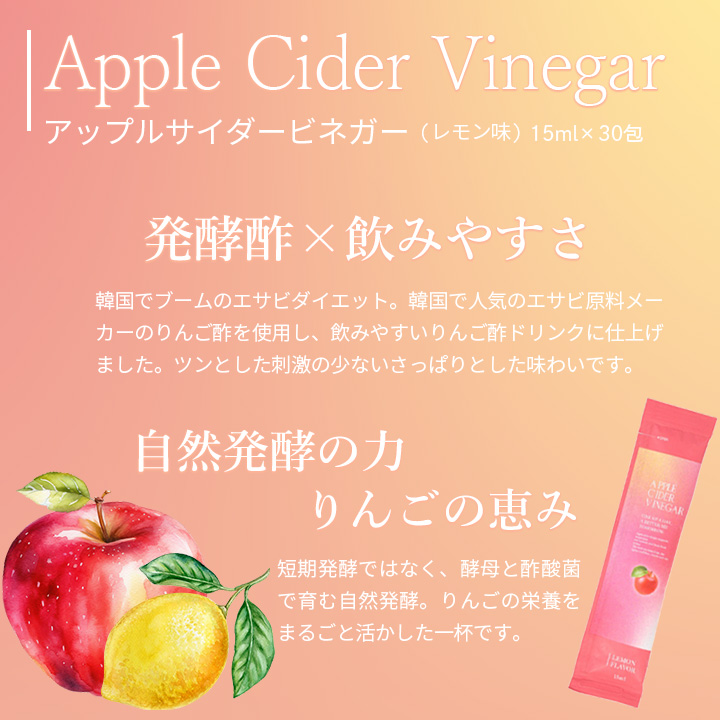 アップルサイダービネガーのおすすめ人気商品一覧 通販 - Yahoo