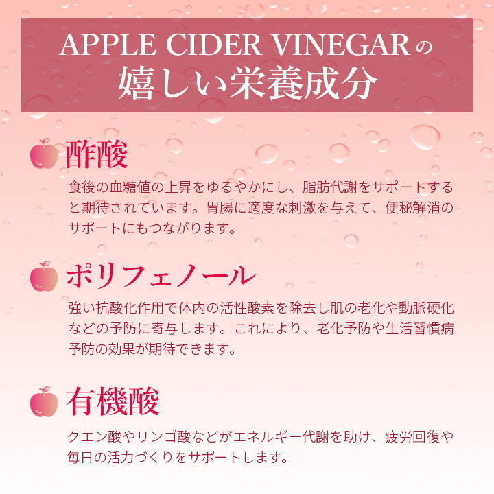 嬉しい栄養成分