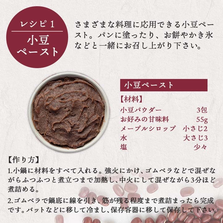 小豆パウダー330g（5.5g×60包） 【常温便・クール冷蔵便】※冷凍商品同梱不可 :4571320076731:kimuyase  Yahoo!ショッピング店 - 通販 - Yahoo!ショッピング