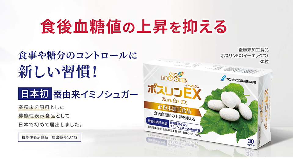 ボスリンEX(イーエックス)  常温便・冷蔵便可 送料無料 |  | 01