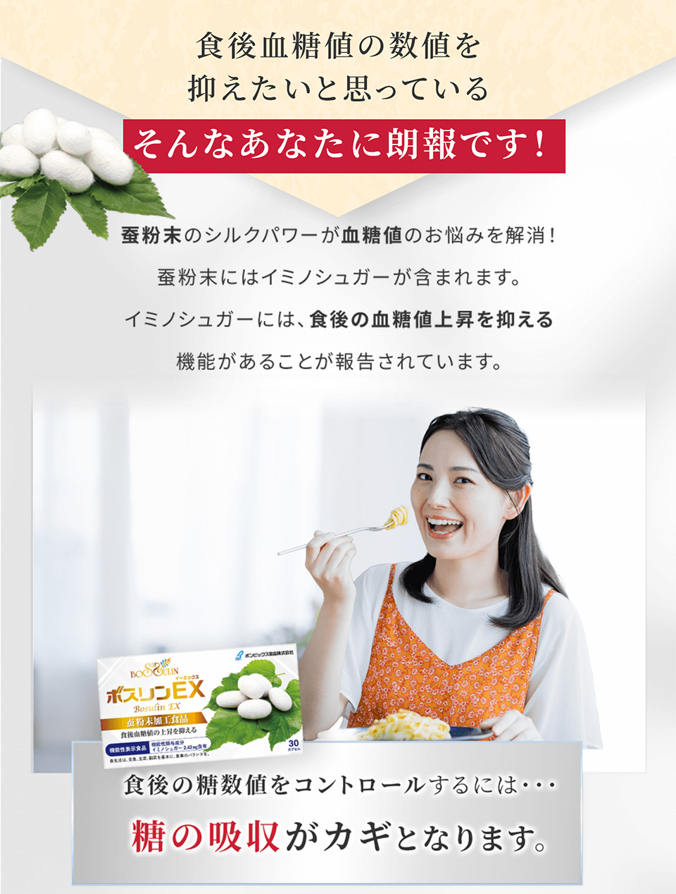 ボスリンEX(イーエックス)  常温便・冷蔵便可 送料無料 |  | 03