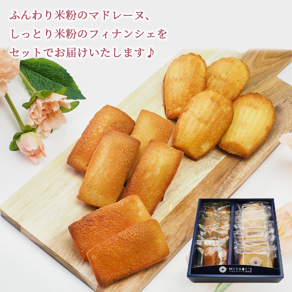 お中元 2026 MIYABI'S  バウムクーヘン 【カットバウムと焼き菓子24個セット】 5034 常温・冷蔵便可 送料無料 バームクーヘン 洋菓子 スイーツ 個包装 ギフト |  | 02