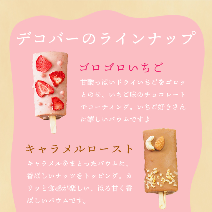お菓子 ギフト MIYABI'S バウムクーヘン 【デコバー4個セット】冷凍便 送料無料 3009 バームクーヘン 洋菓子 スイーツ 個包装 詰め合わせ 内祝い |  | 02