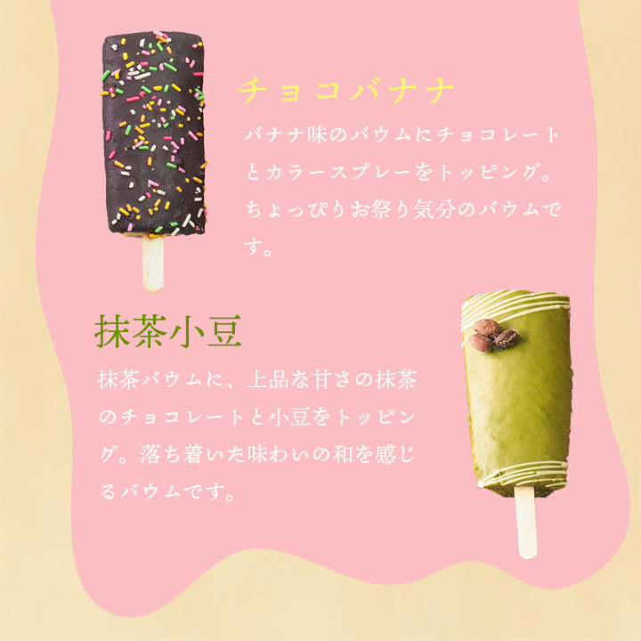 お菓子 ギフト MIYABI'S バウムクーヘン 【デコバー4個セット】冷凍便 送料無料 3009 バームクーヘン 洋菓子 スイーツ 個包装 詰め合わせ 内祝い |  | 03