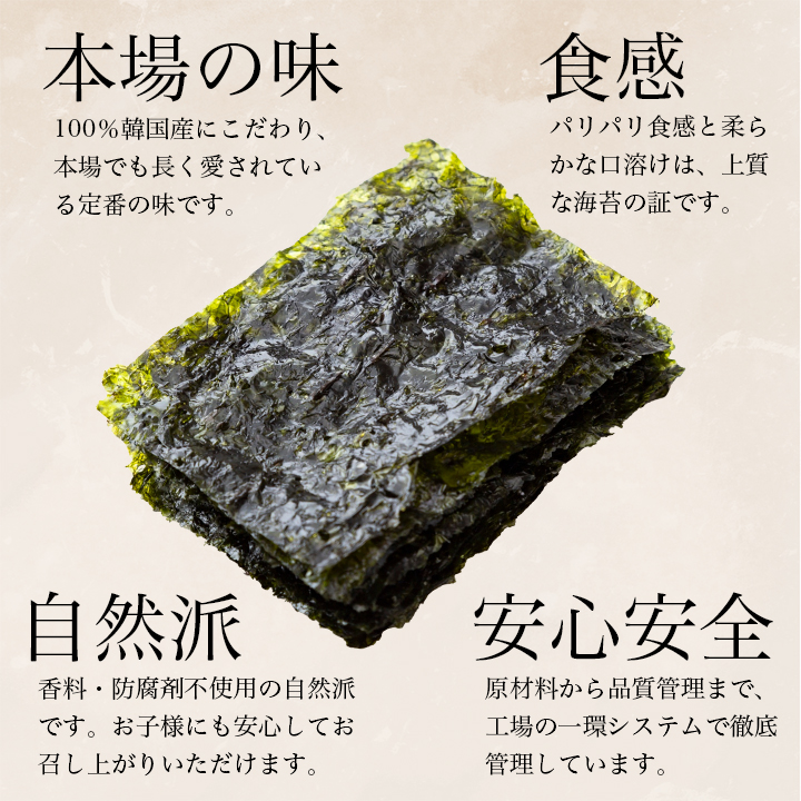 海苔 のり 宋家の伝統のり 12切8枚×5袋 常温便・冷蔵便・冷凍便可