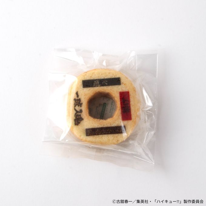 ハイキュー!!・Cake.jpコラボバウムクーヘン