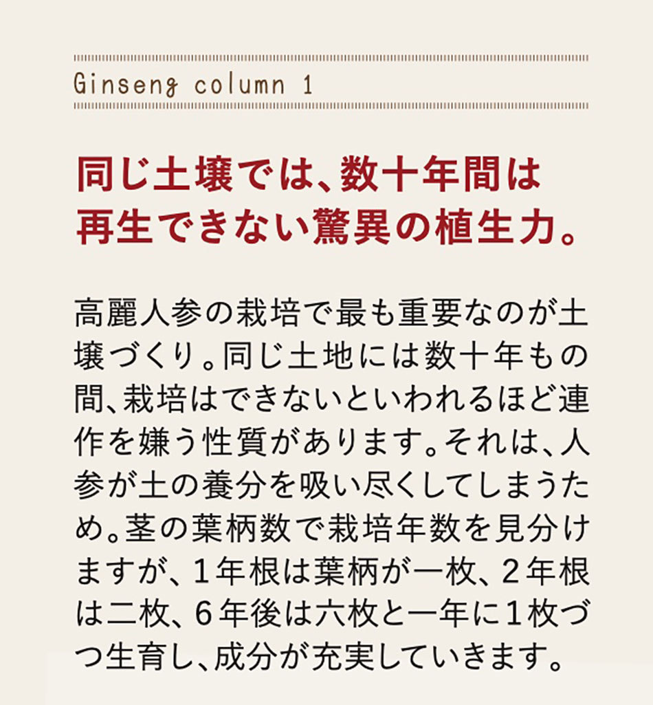 同じ土壌では数十年再生できない脅威のパワー