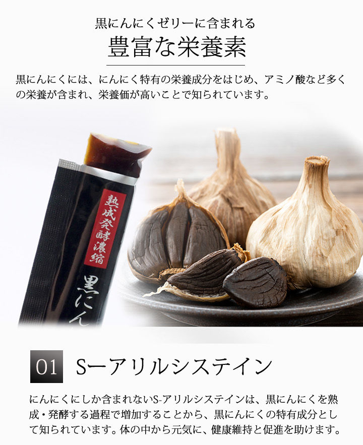 熟成発酵濃縮 黒にんにくゼリー 825g（16.5g×50包前後） 箱なし訳あり品 送料無料 メール便限定 ※お一人様３個まで :  10006418-n-50 : kimuyase Yahoo!ショッピング店 - 通販 - Yahoo!ショッピング