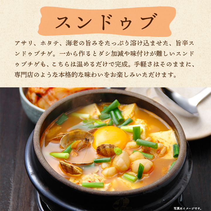 父の日 グルメ 韓国料理満喫セット 冷凍便 送料無料 キンパ チュクミ オジンオ スントゥブ チヂミ トッポギ チャプチェ 惣菜 冷凍食品 おかず 韓国 ギフト 爆買_10