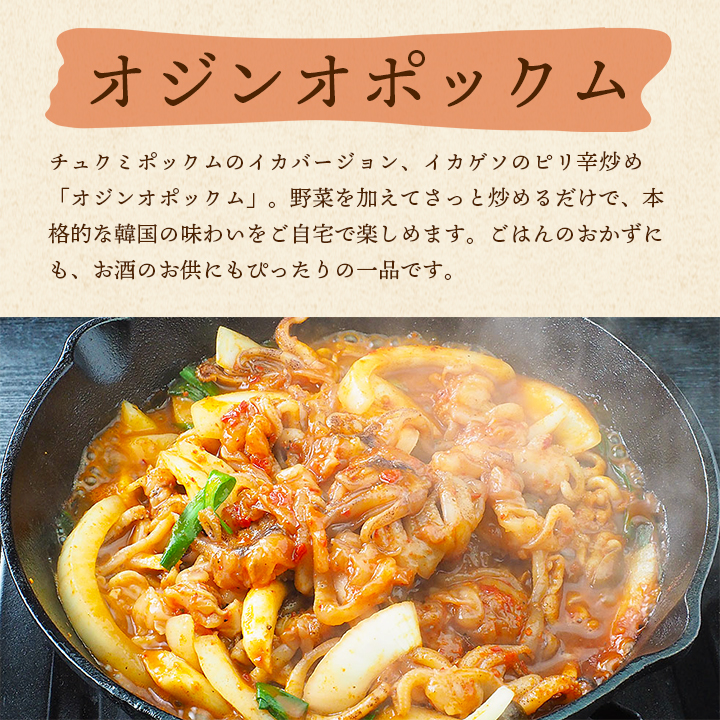 父の日 グルメ 韓国料理満喫セット 冷凍便 送料無料 キンパ チュクミ オジンオ スントゥブ チヂミ トッポギ チャプチェ 惣菜 冷凍食品 おかず 韓国 ギフト 爆買_8