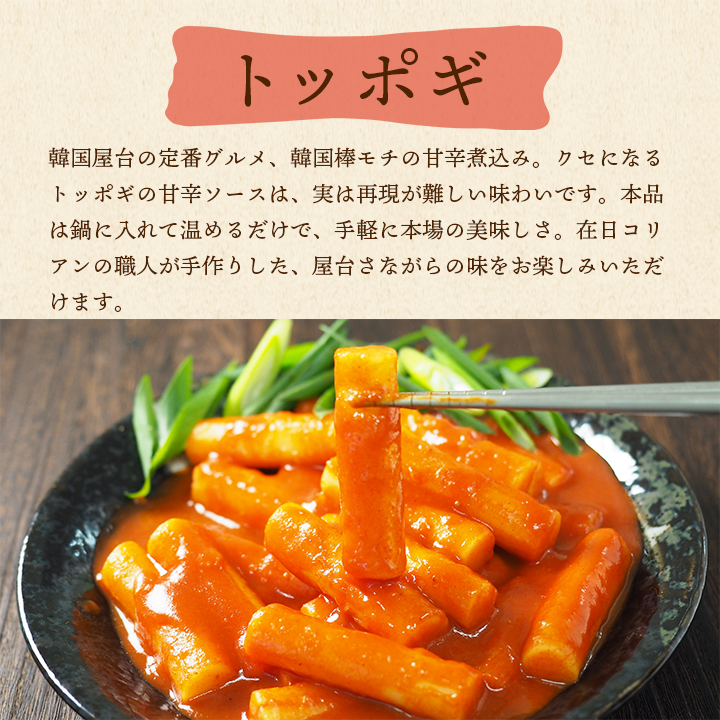 父の日 グルメ 韓国料理満喫セット 冷凍便 送料無料 キンパ チュクミ オジンオ スントゥブ チヂミ トッポギ チャプチェ 惣菜 冷凍食品 おかず 韓国 ギフト 爆買_14