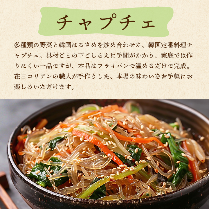 父の日 グルメ 韓国料理満喫セット 冷凍便 送料無料 キンパ チュクミ オジンオ スントゥブ チヂミ トッポギ チャプチェ 惣菜 冷凍食品 おかず 韓国 ギフト 爆買_16