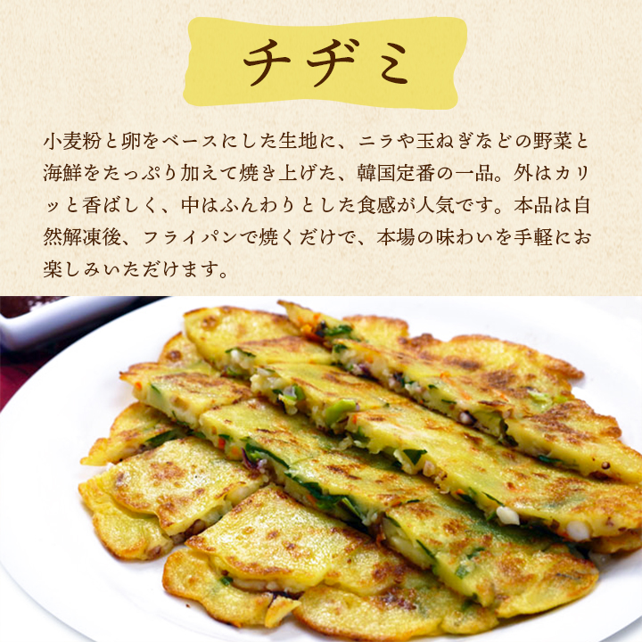 父の日 グルメ 韓国料理満喫セット 冷凍便 送料無料 キンパ チュクミ オジンオ スントゥブ チヂミ トッポギ チャプチェ 惣菜 冷凍食品 おかず 韓国 ギフト 爆買_12