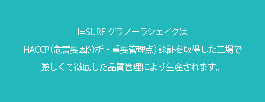 徹底した品質管理により生産