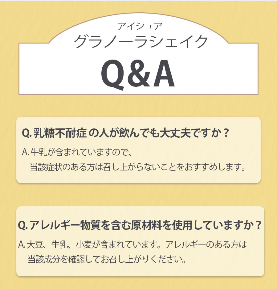 Q＆A