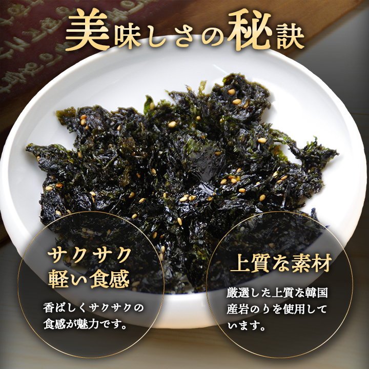 海苔 のり 宋家一品 ジャバンのり 常温便・冷蔵便・冷凍便可 ※賞味期限2026年3月16日 味付け海苔 韓国のり 韓国海苔 ふりかけ フレーク のりフレーク おにぎり |  | 04