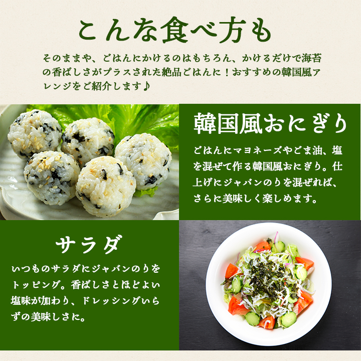 海苔 のり 宋家一品 ジャバンのり 常温便・冷蔵便・冷凍便可 ※賞味期限2026年3月16日 味付け海苔 韓国のり 韓国海苔 ふりかけ フレーク のりフレーク おにぎり |  | 06