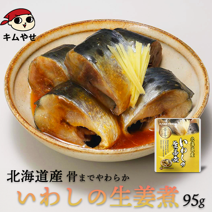 Yahoo! Yahoo!ショッピング(ヤフー ショッピング)北海道産 いわしの生姜煮95g 魚 さかな サカナ イワシ 鰯 おかず 惣菜 常温・冷蔵可 ※冷凍商品同梱不可　