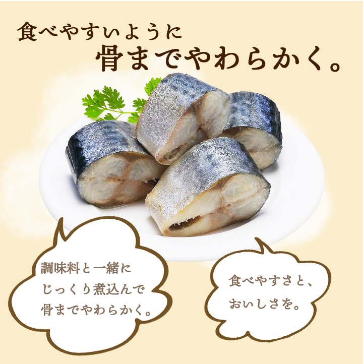 さば 北海道産 さばの味噌煮120g 常温便・...の詳細画像2