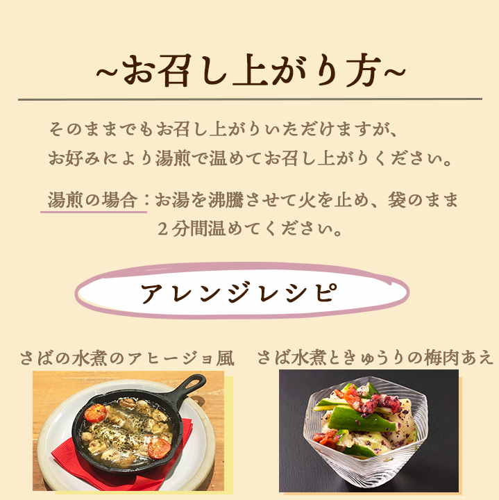 さば 北海道産 さばの水煮120g 常温便・冷...の詳細画像3