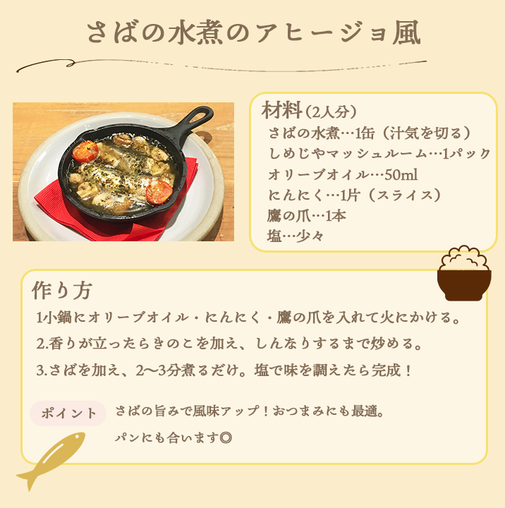 さば 北海道産 さばの水煮120g 常温便・冷...の詳細画像4