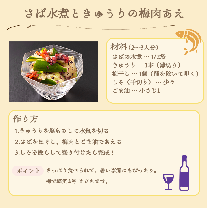 さば 北海道産 さばの水煮120g 常温便・冷...の詳細画像5