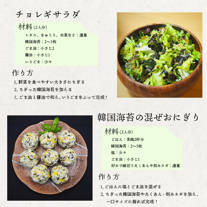 アレンジレシピ２