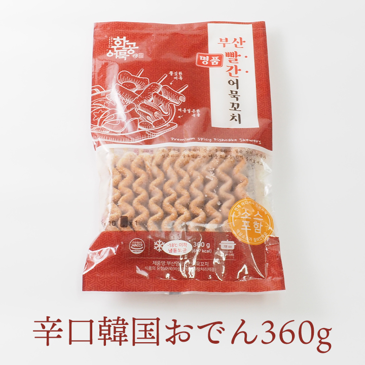 おでん 辛口韓国おでん（360g）冷凍便／おでん オムク 辛口 ファンゴン 惣菜