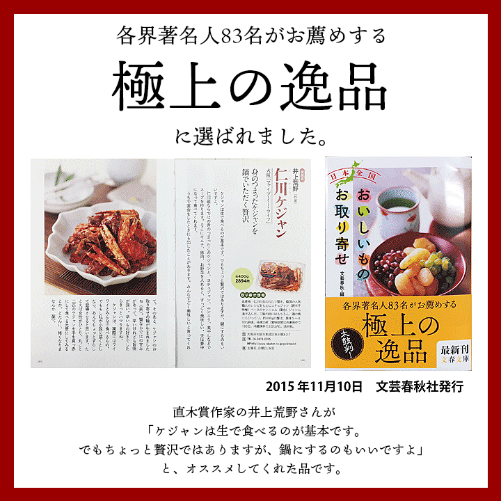 かに カニ 蟹 仁川ケジャン 400g(肩身4〜8切れ入り)冷凍便 送料無料 ワタリガニ 渡り蟹 ヤンニョムケジャン ヤンニョンケジャン 韓国料理 旨辛 韓国 爆買 関連画像1