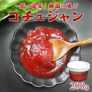 コチュジャン 200g 冷蔵便 韓国味噌 辛しミソ 調味料 韓国食品 韓国調味料 手作り キムチ鍋 チゲ 爆買