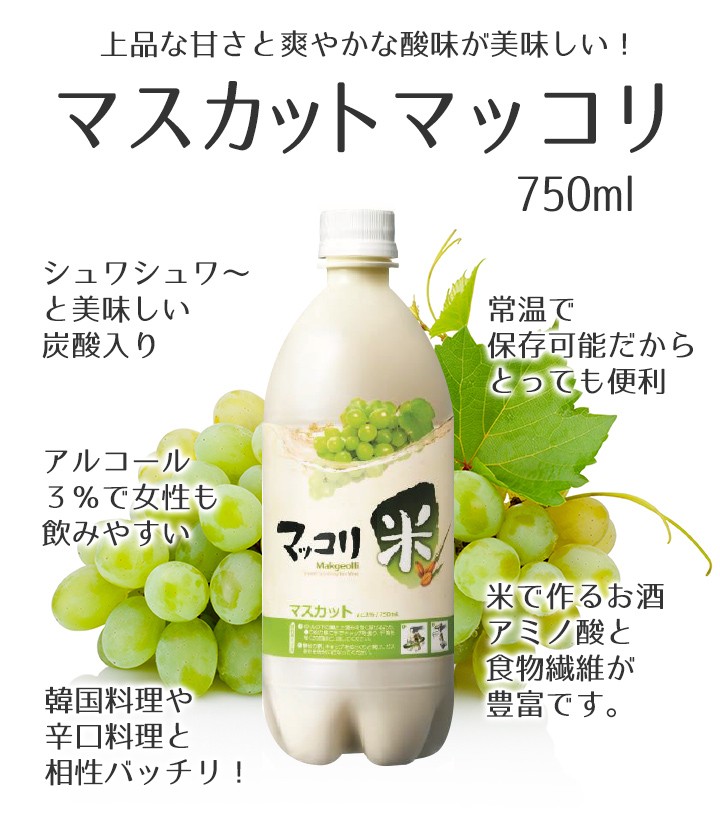 ランキングや新製品 麹醇堂 1000億プリバイオマッコリ 750ml 常温 冷蔵可 グルメ ※冷凍商品同梱不可