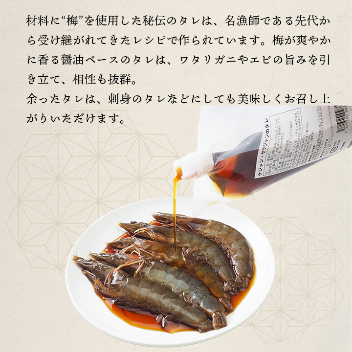 ケジャンソース2