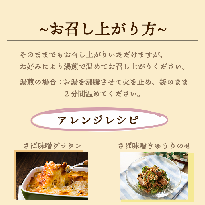 さば 北海道産 さばの味噌煮120g 常温便・...の詳細画像3