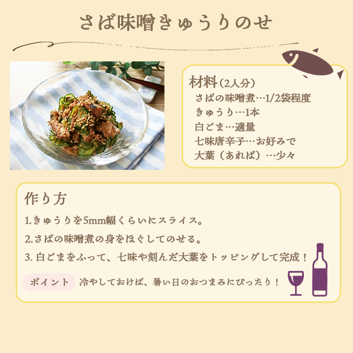 さば 北海道産 さばの味噌煮120g 常温便・...の詳細画像5