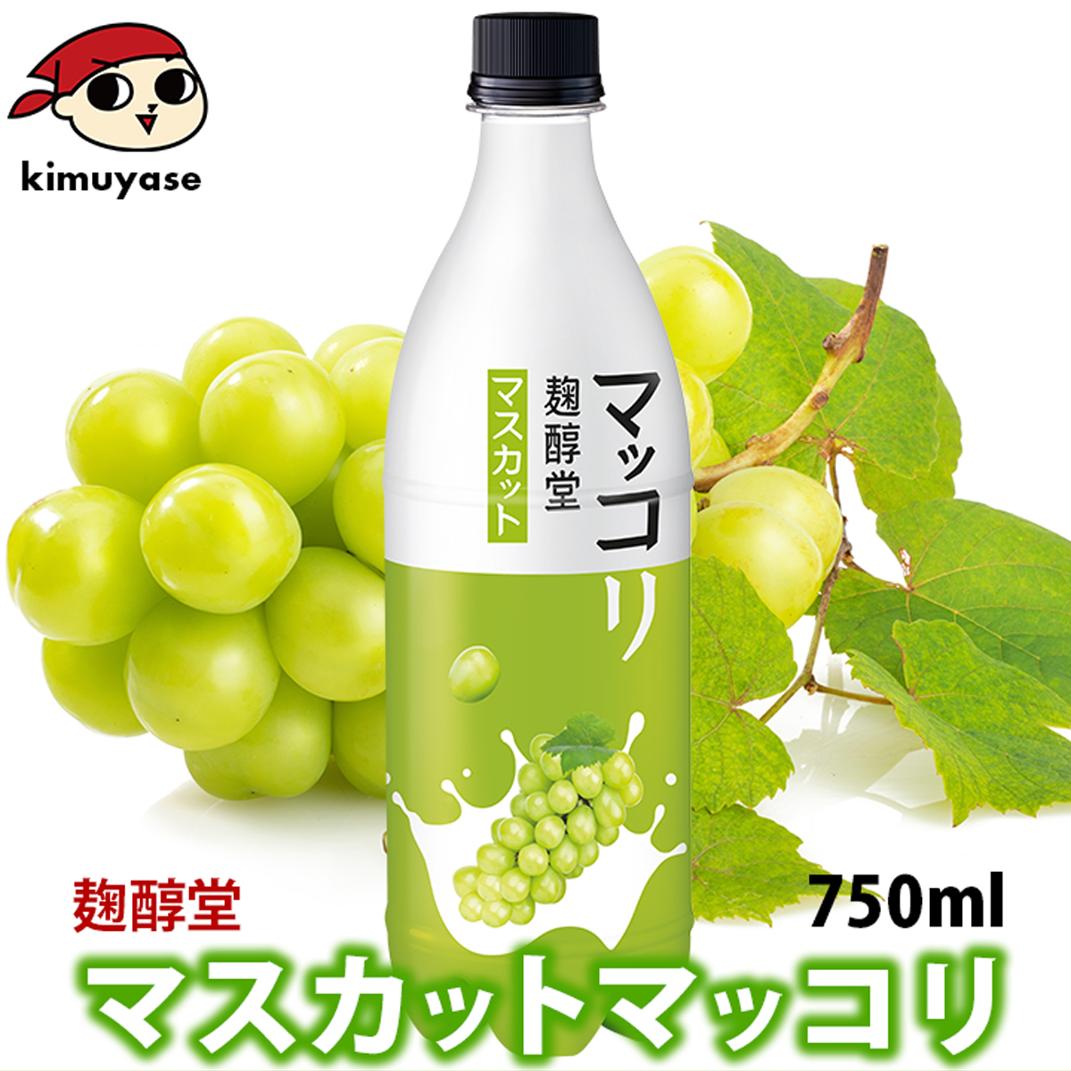 マッコリ 麹醇堂 マスカットマッコリ 750ml 常温・冷蔵便可 クッスンダン センマッコリ 酒 お酒 韓国料理 韓国グルメ お取り寄せ 韓国 食品 ギフト 中元 爆買 | 
