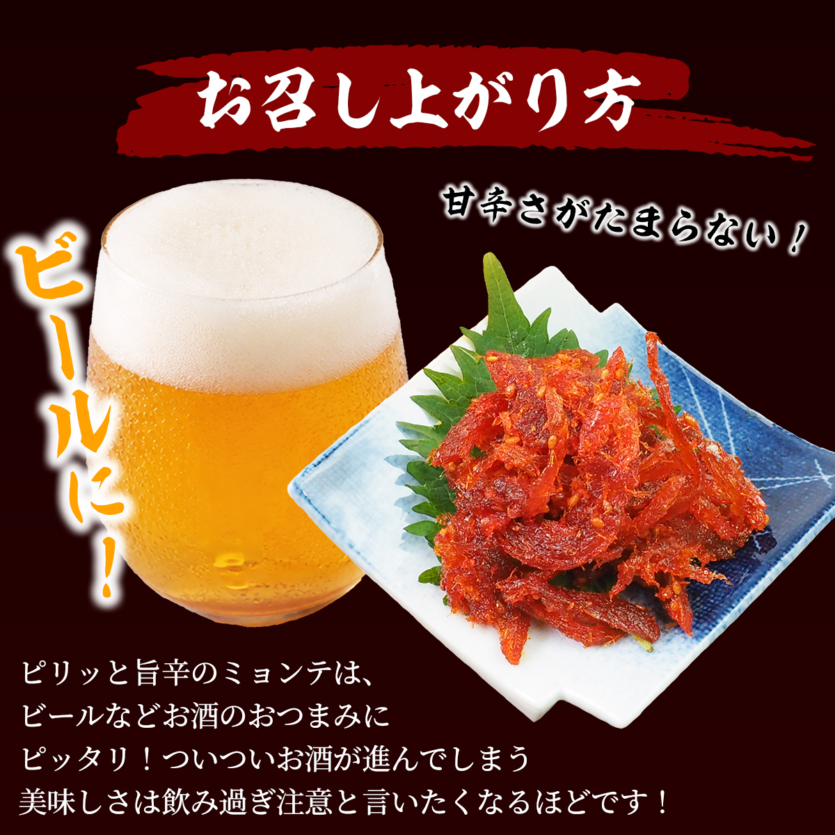 キムチ ミョンテ70g 冷蔵便 干棒だら韓国風...の詳細画像2