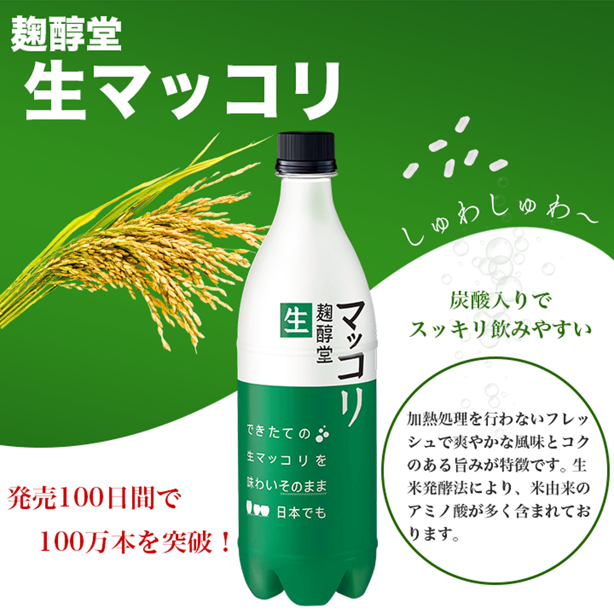 マッコリの商品一覧 通販 - Yahoo!ショッピング