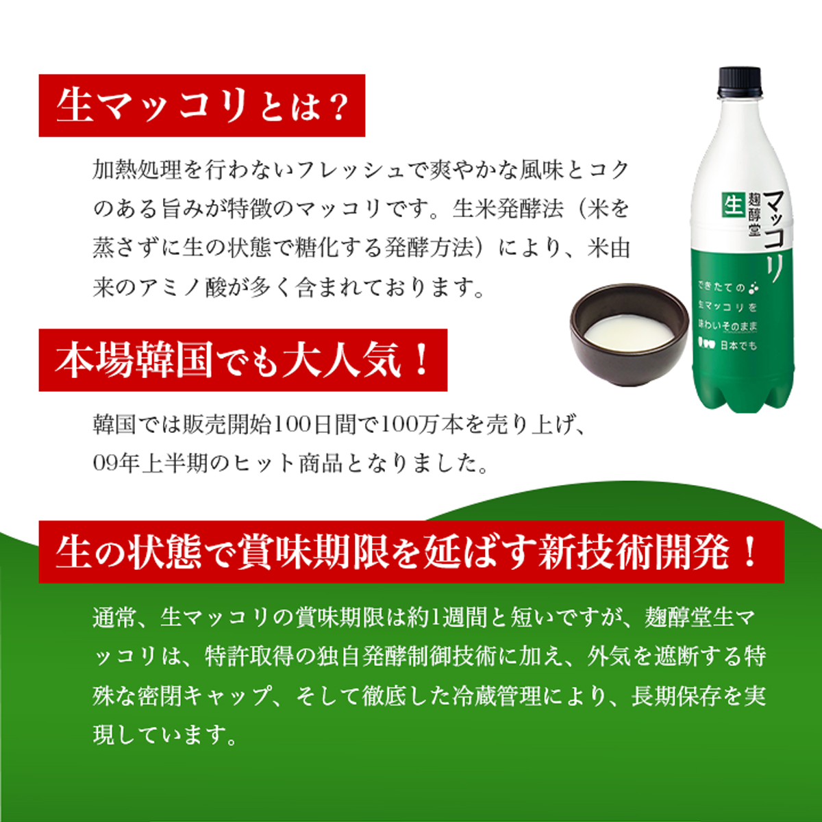 マッコリの商品一覧 通販 - Yahoo!ショッピング