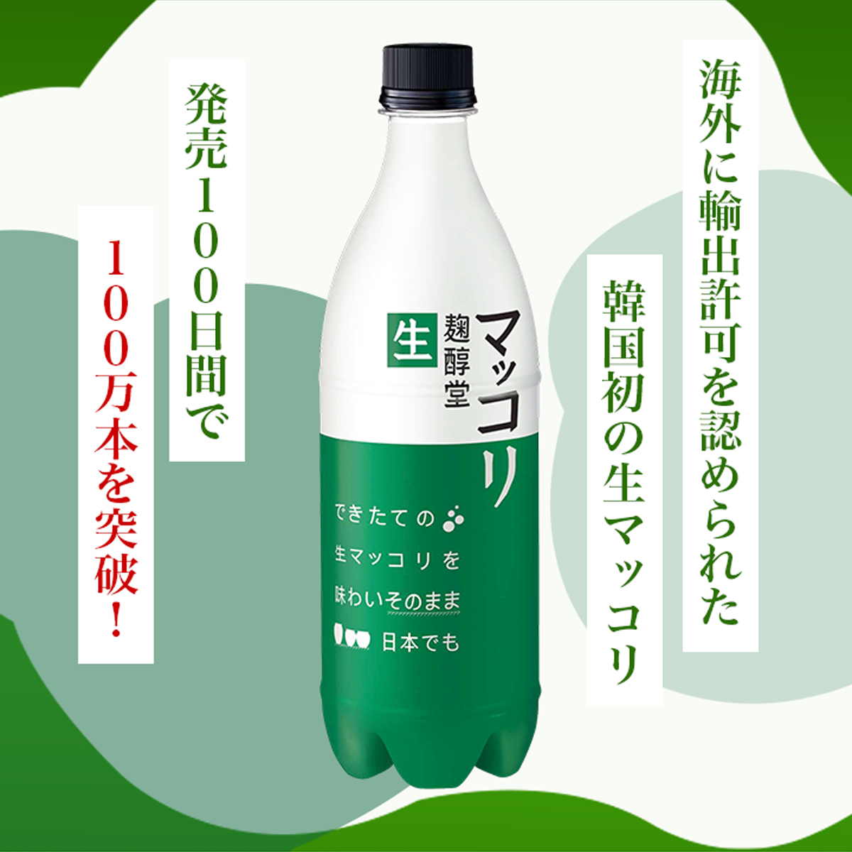 マッコリの商品一覧 通販 - Yahoo!ショッピング