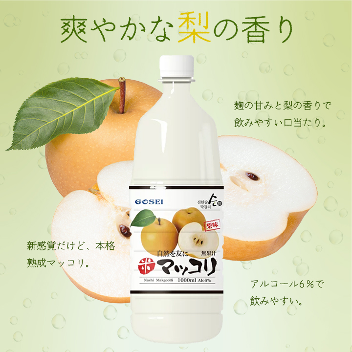 マッコリ 醇 梨マッコリ 1L 常温・冷蔵可 ...の詳細画像1