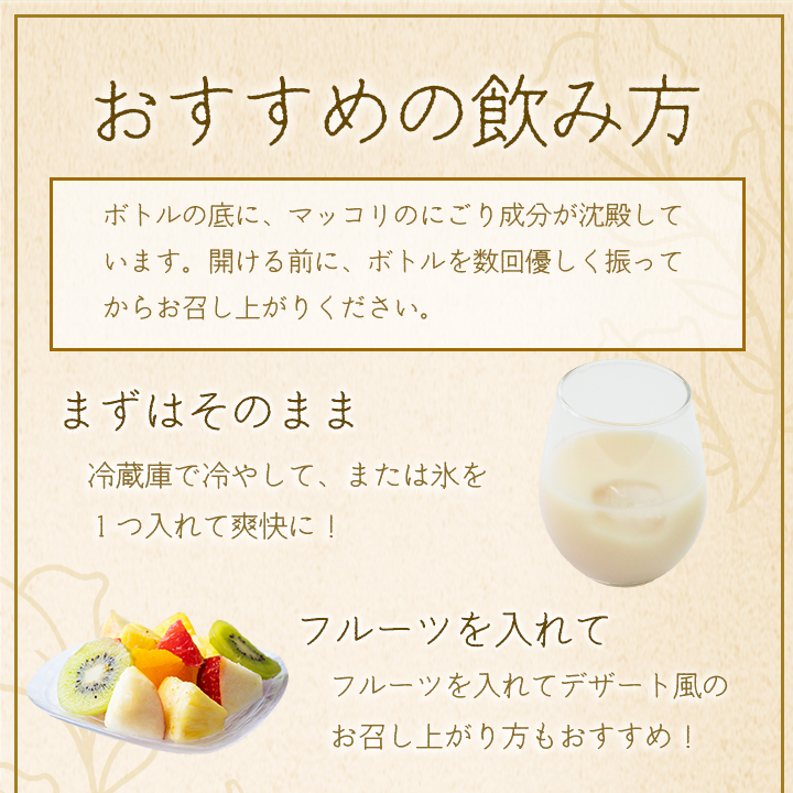 マッコリ 醇 梨マッコリ 1L 常温・冷蔵可 ...の詳細画像3