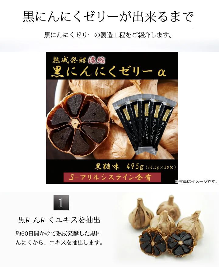 ❤︎ 【熟成発酵濃縮】　黒ニンニクゼリー　１箱　60包 （990g） 熟成発酵濃縮黒にんにくゼリーα 60本 - QVC.jp