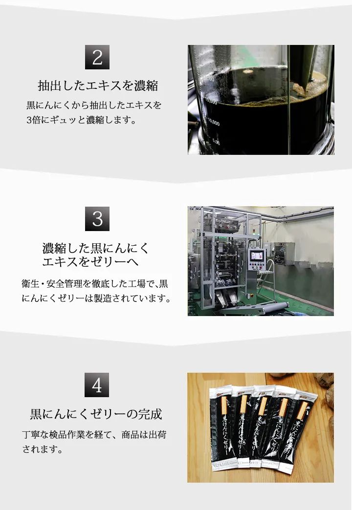 お一人様3個まで】熟成発酵濃縮 黒にんにくゼリーα 825g（16.5g×50包