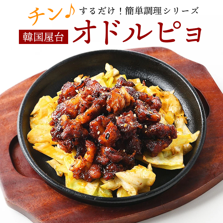 Yahoo! Yahoo!ショッピング(ヤフー ショッピング)鶏軟骨のピリ辛炒めの直火炙り オドルピョ 105g レンジでチンするだけの簡単調理！ お惣菜 おかず 韓国グルメ 韓国料理 おつまみ 冷凍便