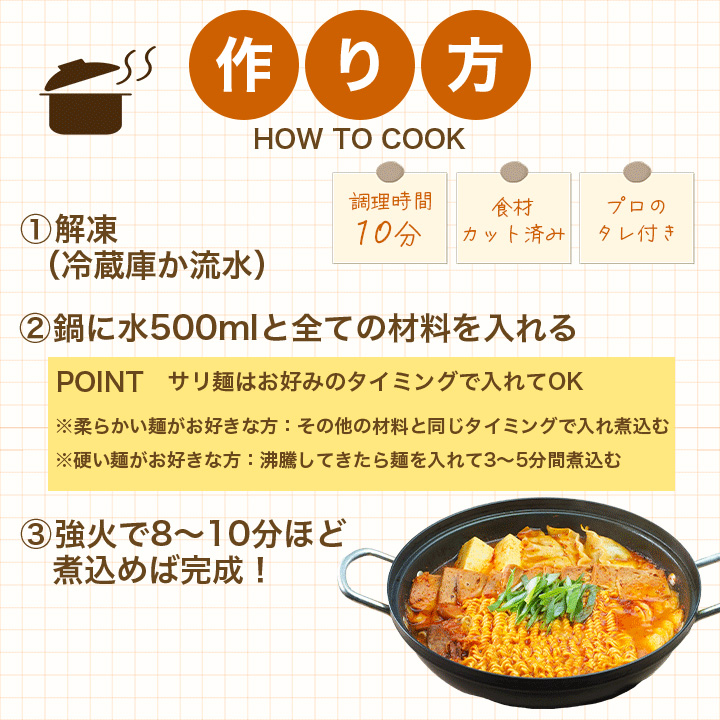 プデチゲ 2〜3人前 冷凍便 送料無料 ミールキット 冷凍食品 冷凍おかず 韓国食品 韓国鍋 チゲ鍋 惣菜 ピリ辛 旨辛 時短 簡単調理 ギフト 関連画像5