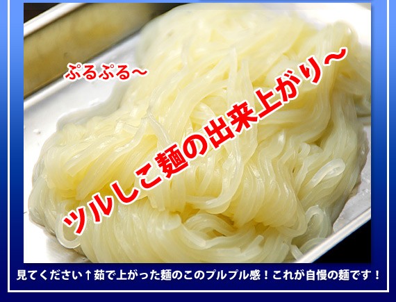 韓国冷麺は麺が命！